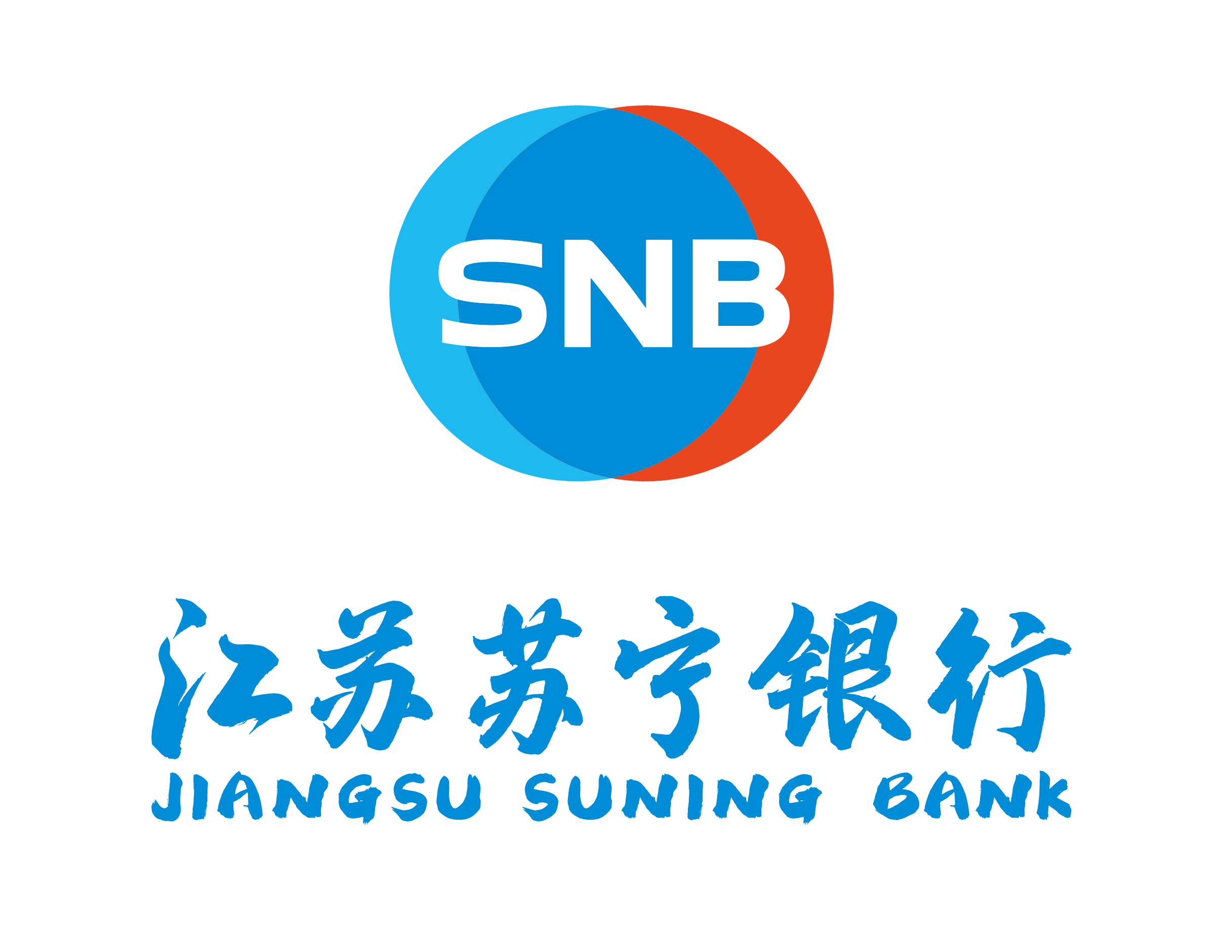 江苏苏宁银行logo 书法竖版.png