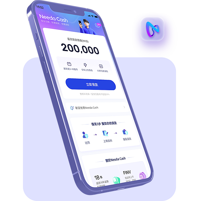 needacash-logo样机-700px(2).png